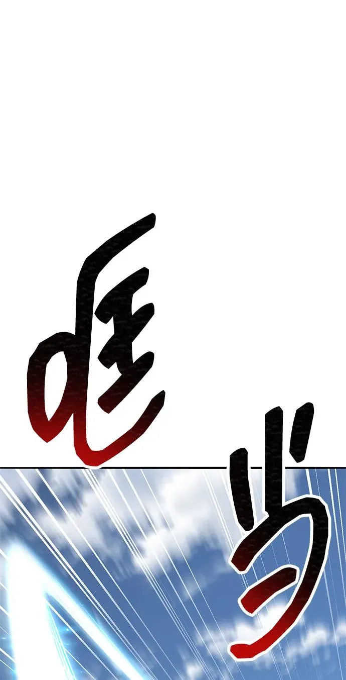 觉醒战士漫画免费观看漫画,[第2部] 第85话 无忧劫4图