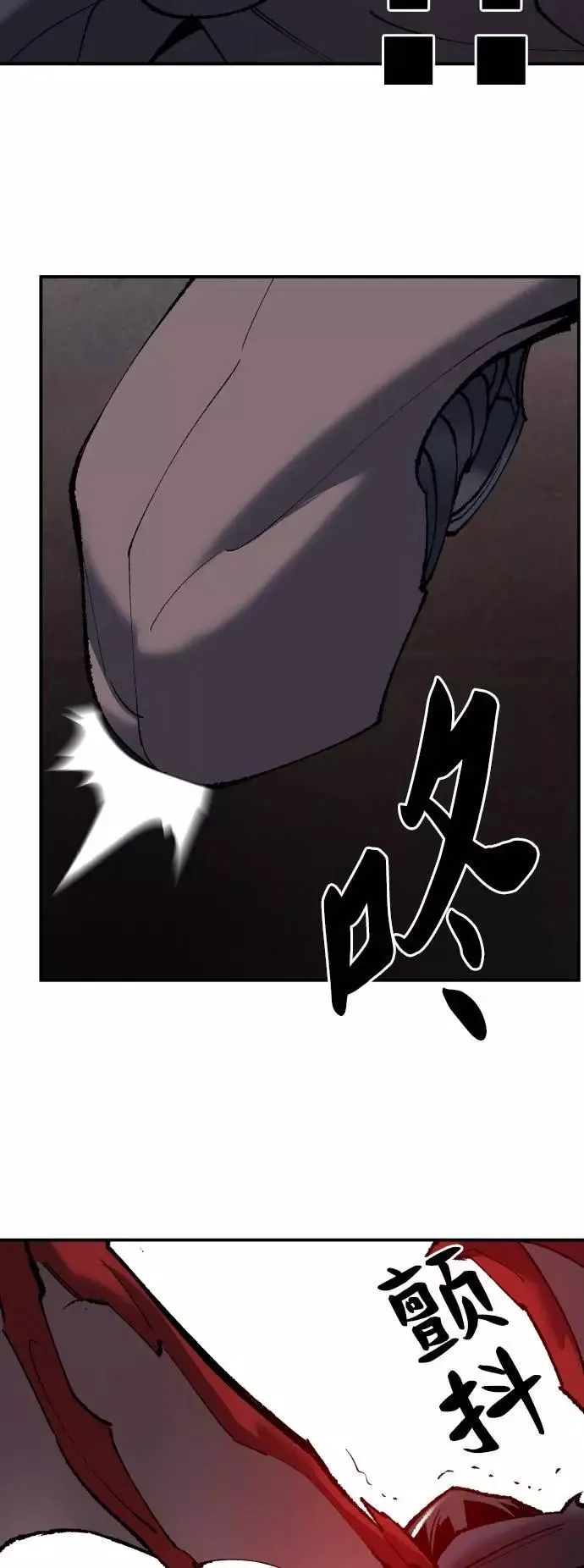 觉醒战士漫画免费观看漫画,[第39话] 大冲突4图