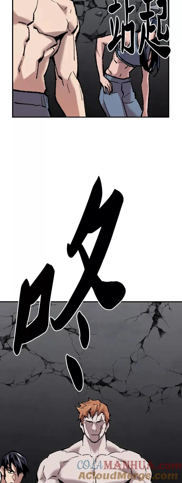 觉醒战士漫画免费观看漫画,[第64话] 追击者（2）5图