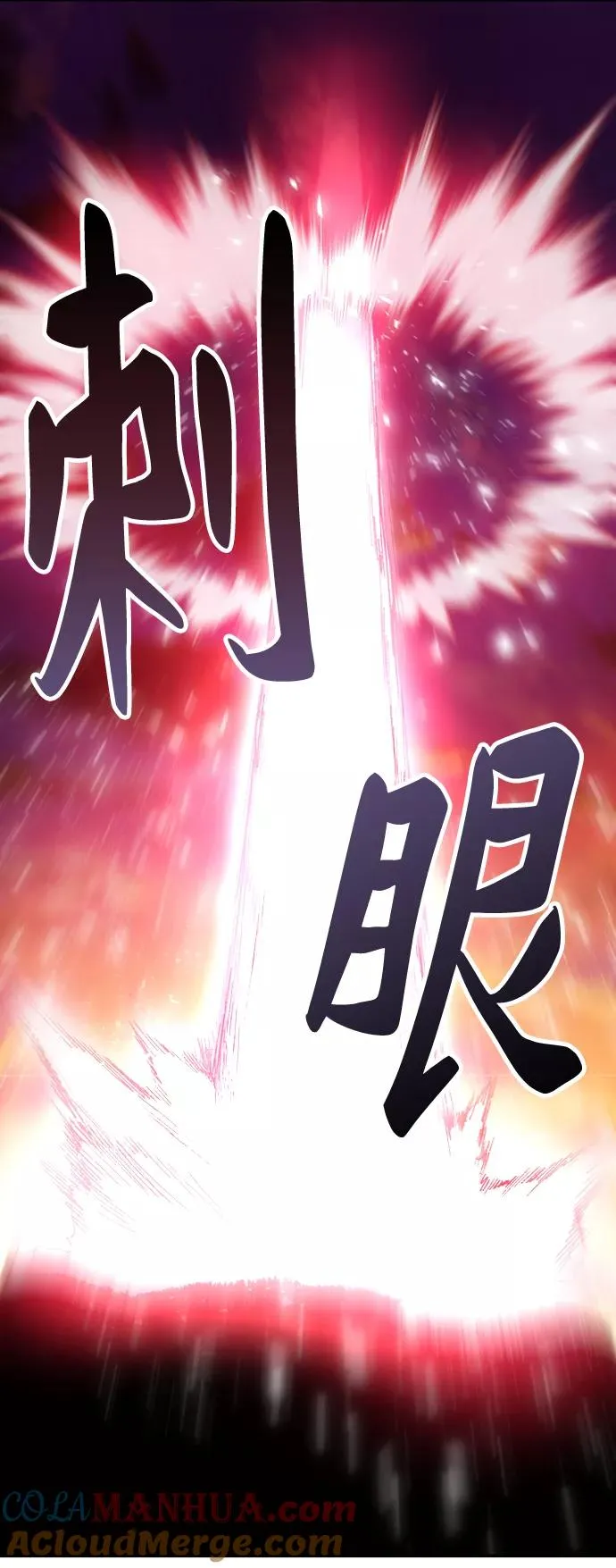 觉醒战士漫画免费观看漫画,[第10话] 最强防御队（6）5图