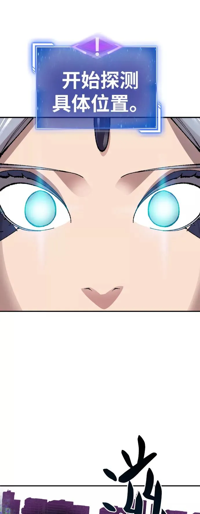 觉醒战士漫画免费观看漫画,[第67话] S市攻防战（3）2图