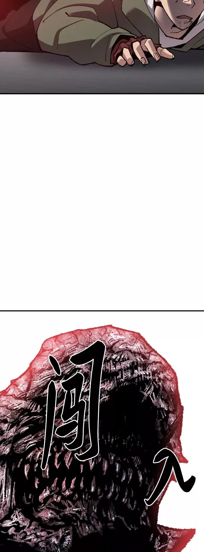 觉醒战士漫画免费观看漫画,[第62话] 类人（8）3图