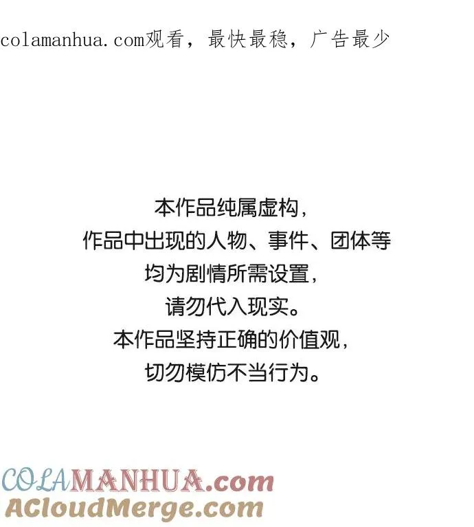 觉醒战士漫画免费观看漫画,[第10话] 最强防御队（6）1图