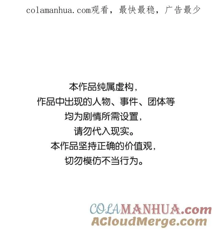 觉醒战士漫画免费观看漫画,[第70话] S市攻防战（6）1图