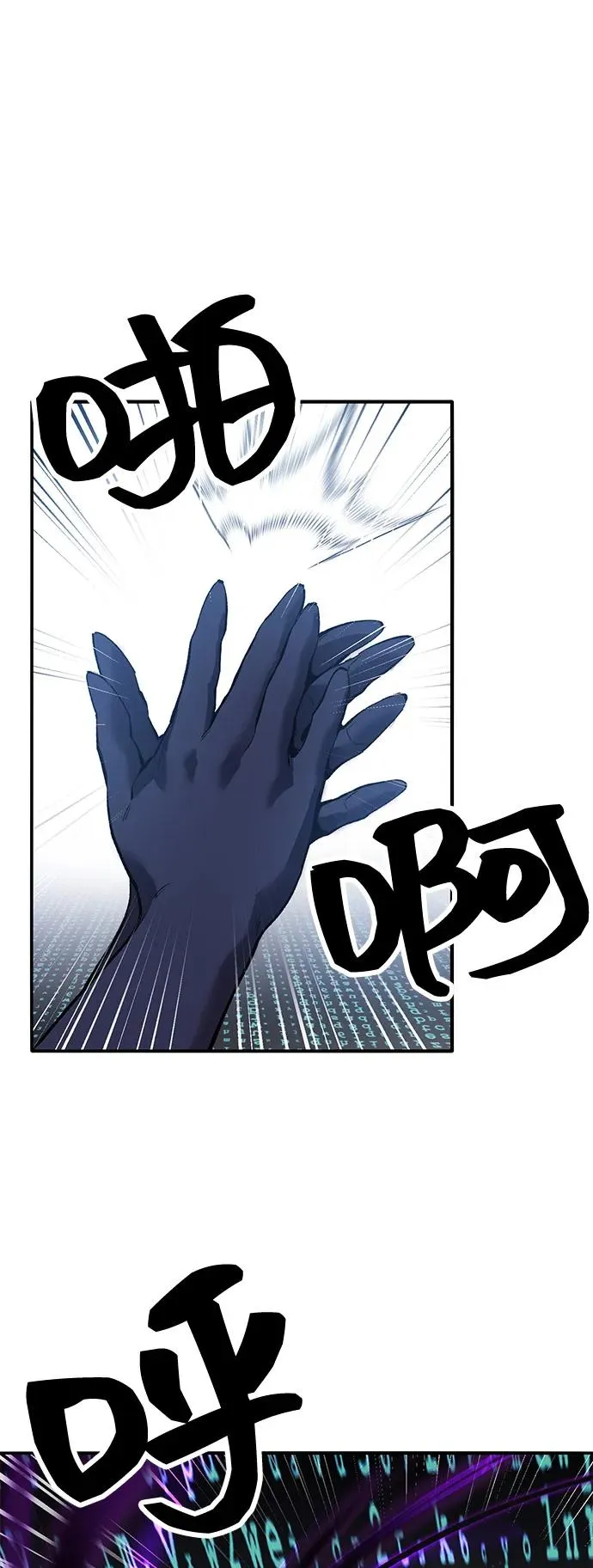 觉醒战士漫画免费观看漫画,[第2部] 第102话 教程魔兽2图