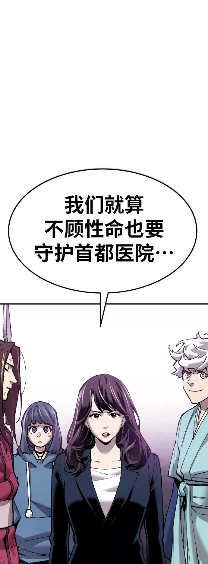 觉醒战士漫画免费观看漫画,[第68话] S市攻防战（4）2图