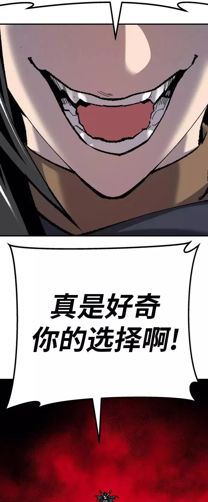 觉醒战士漫画免费观看漫画,[第38话] 龙之吐息3图