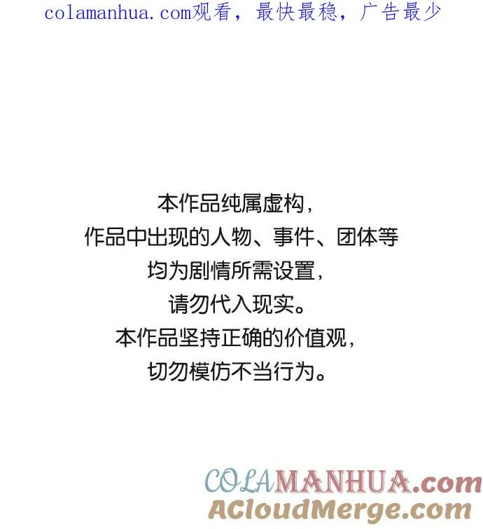 觉醒战士漫画免费观看漫画,[第23话] 无名（2）1图