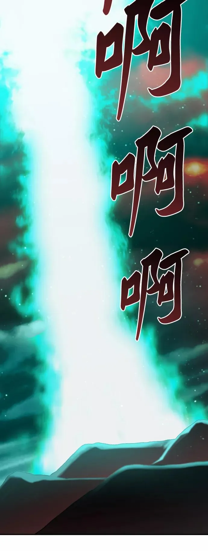 觉醒战士漫画免费观看漫画,[第54话] 本地人（10）3图