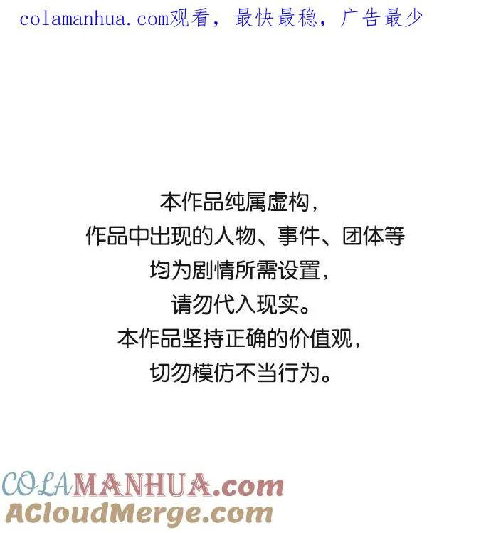 觉醒战士漫画免费观看漫画,[第44话] 出击1图