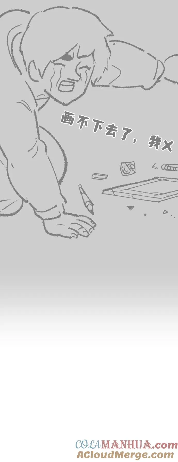 觉醒战士漫画免费观看漫画,[第80话] 第一季 完结后记漫画5图