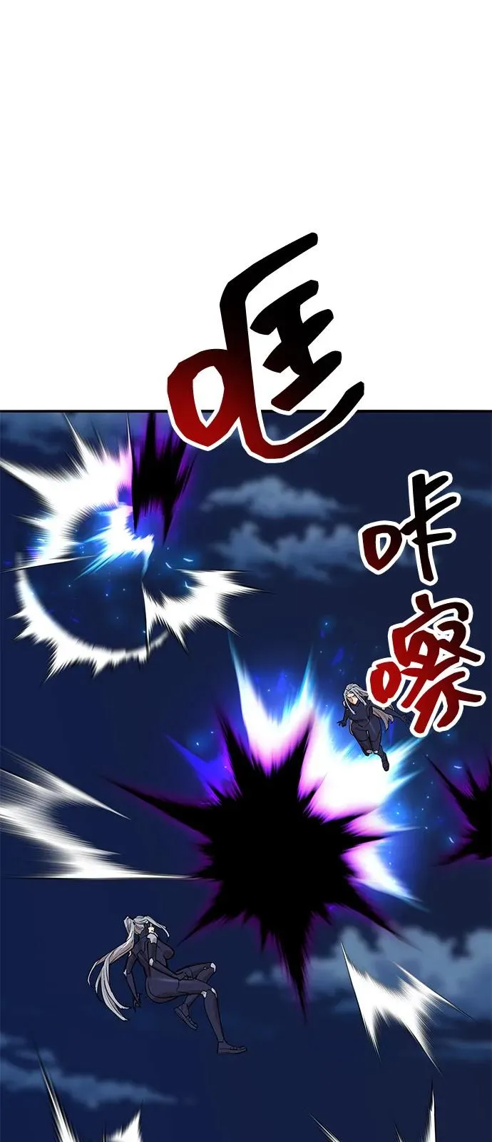 觉醒战士漫画免费观看漫画,[第2部] 第101话 邀请到大本营4图