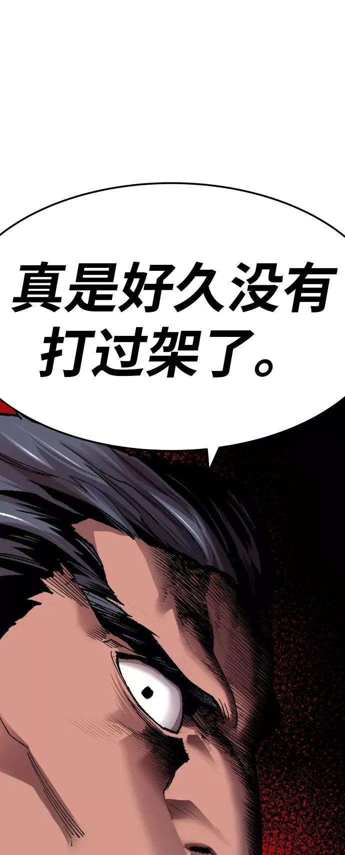 觉醒战士漫画免费观看漫画,[第46话] 本地人（2）3图