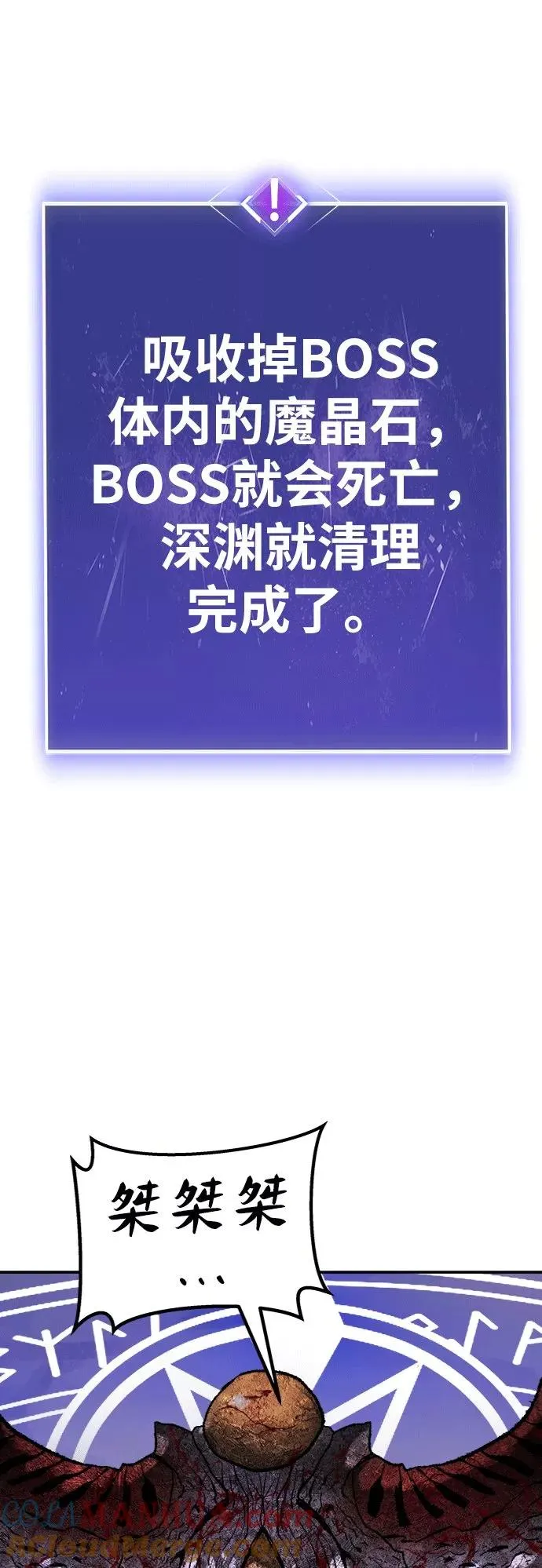 觉醒战士漫画免费观看漫画,[第25话] 无名（4）5图