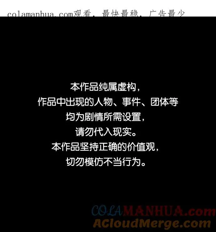 觉醒战士漫画免费观看漫画,[第9话] 最强防御队（5）1图