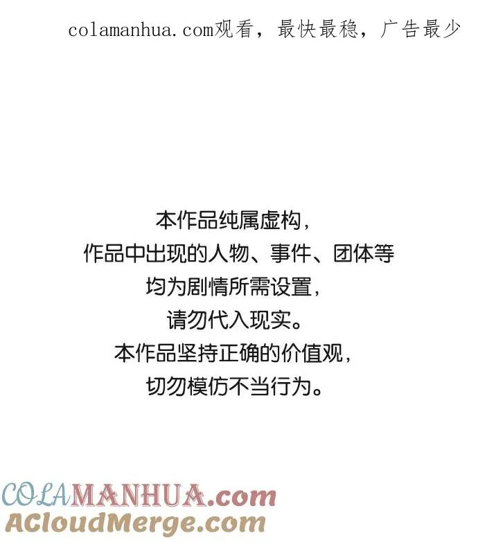 觉醒战士漫画免费观看漫画,[第61话] 类人（7）1图