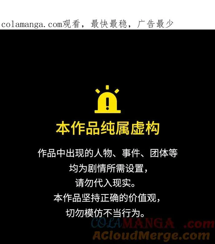 觉醒战士漫画免费观看漫画,[第2部] 第78话 8星屠杀者（2）1图