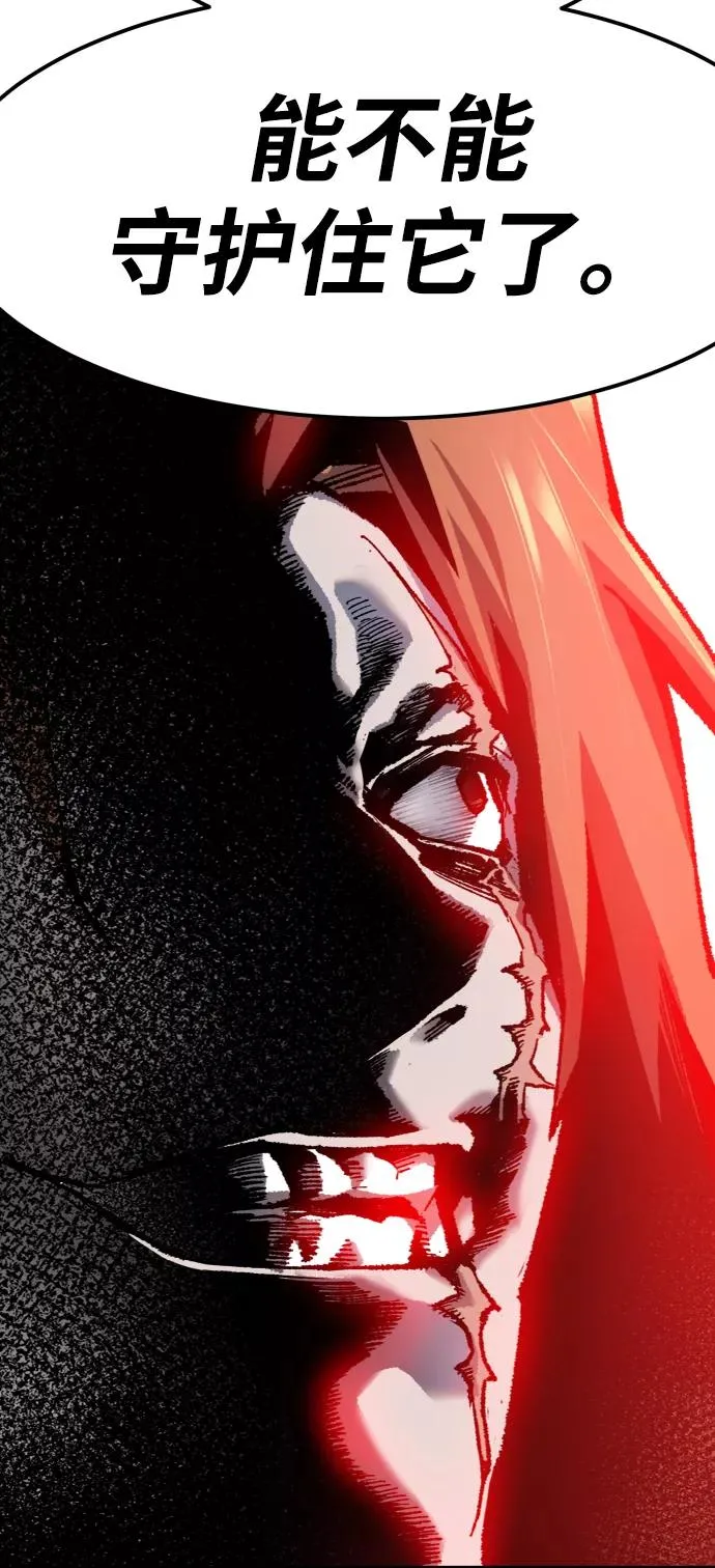 觉醒战士漫画免费观看漫画,[第10话] 最强防御队（6）4图