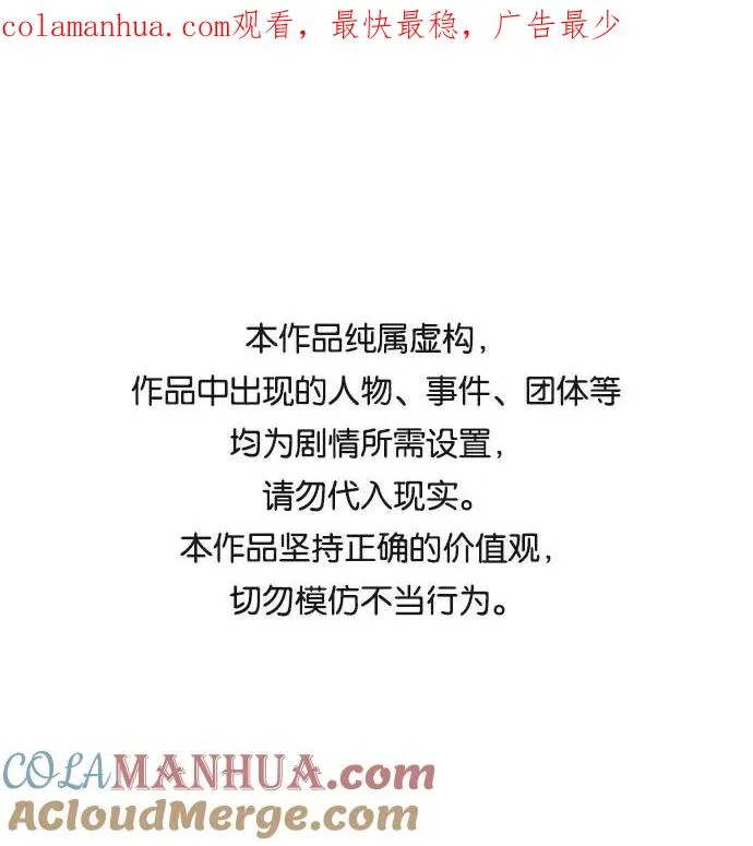 觉醒战士漫画免费观看漫画,[第35话] 进入（2）1图