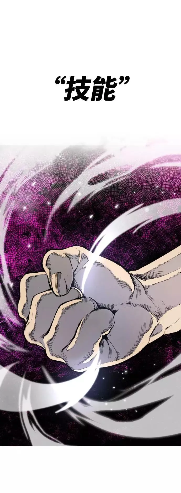 觉醒战士漫画免费观看漫画,[第1话] 归来（1）2图