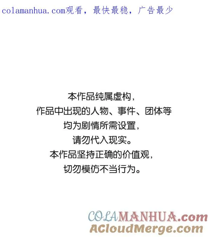 觉醒战士漫画免费观看漫画,[第40话] 龙族登场？！1图