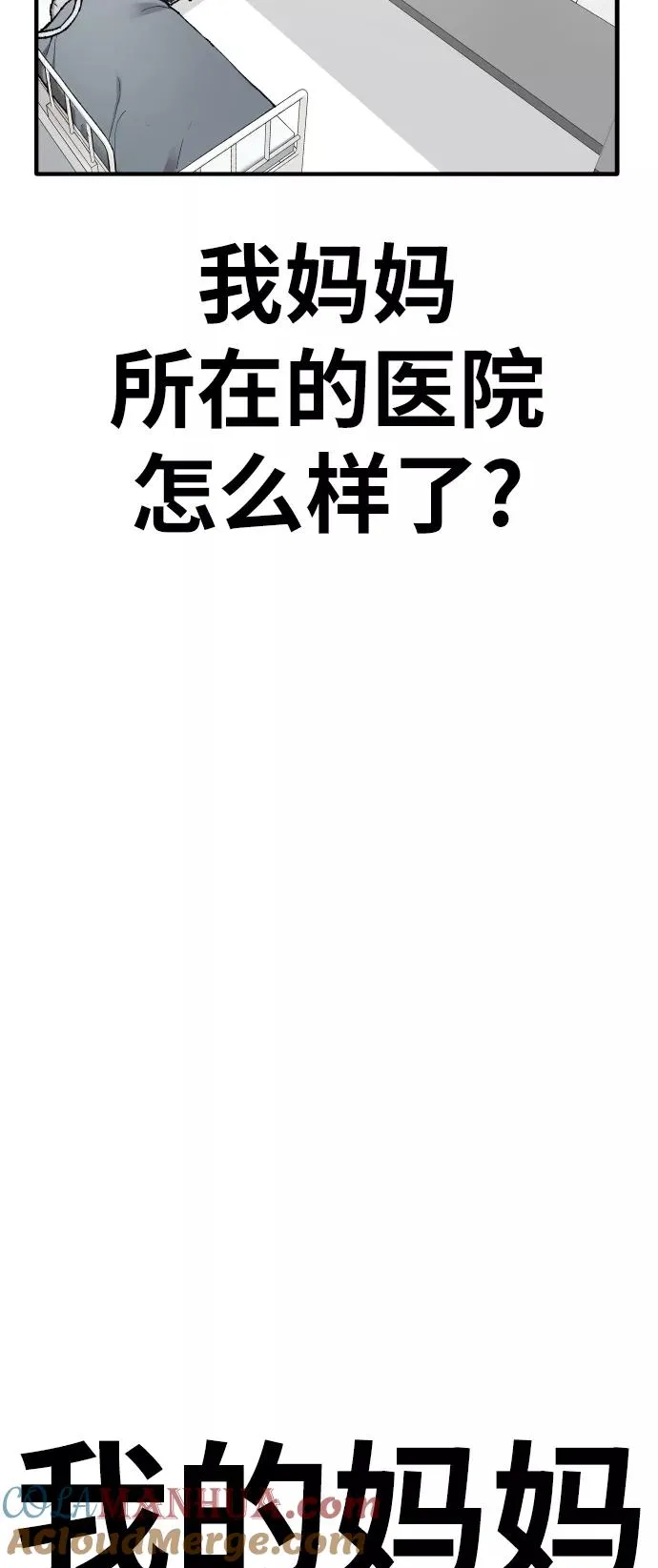 觉醒战士漫画免费观看漫画,[第63话] 追击者（1）5图