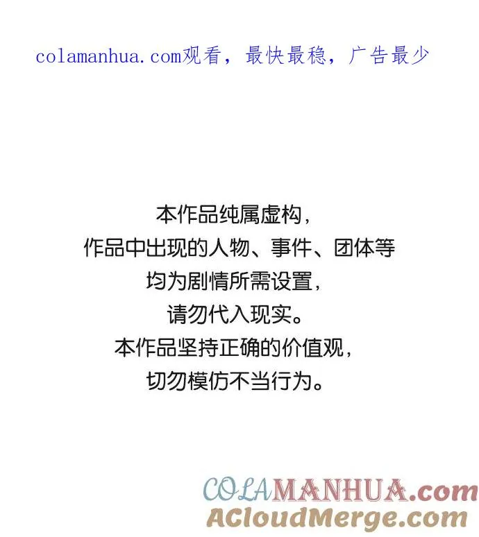 觉醒战士漫画免费观看漫画,[第3话] 归来（3）1图