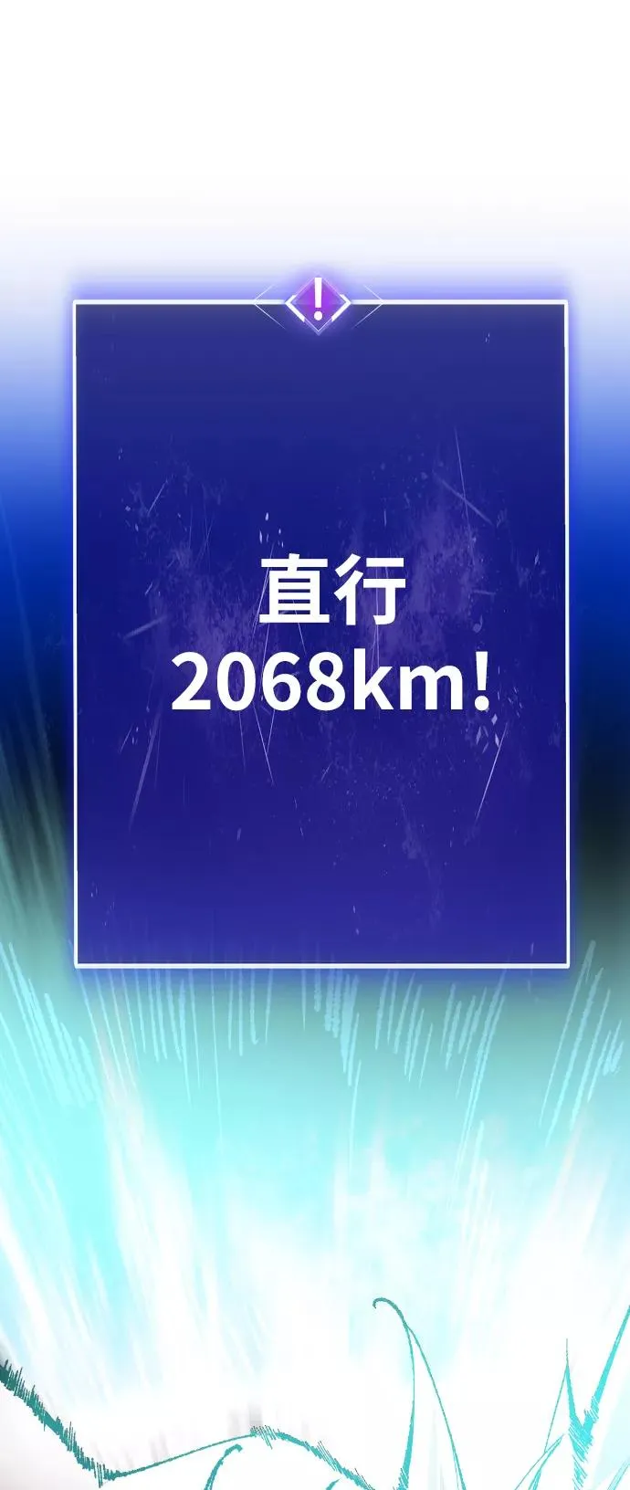 觉醒战士漫画免费观看漫画,[第45话] 本地人（1）2图