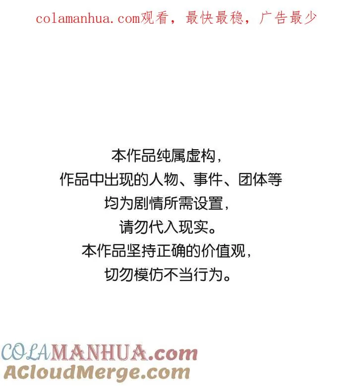 觉醒战士漫画免费观看漫画,[第24话] 无名（3）1图