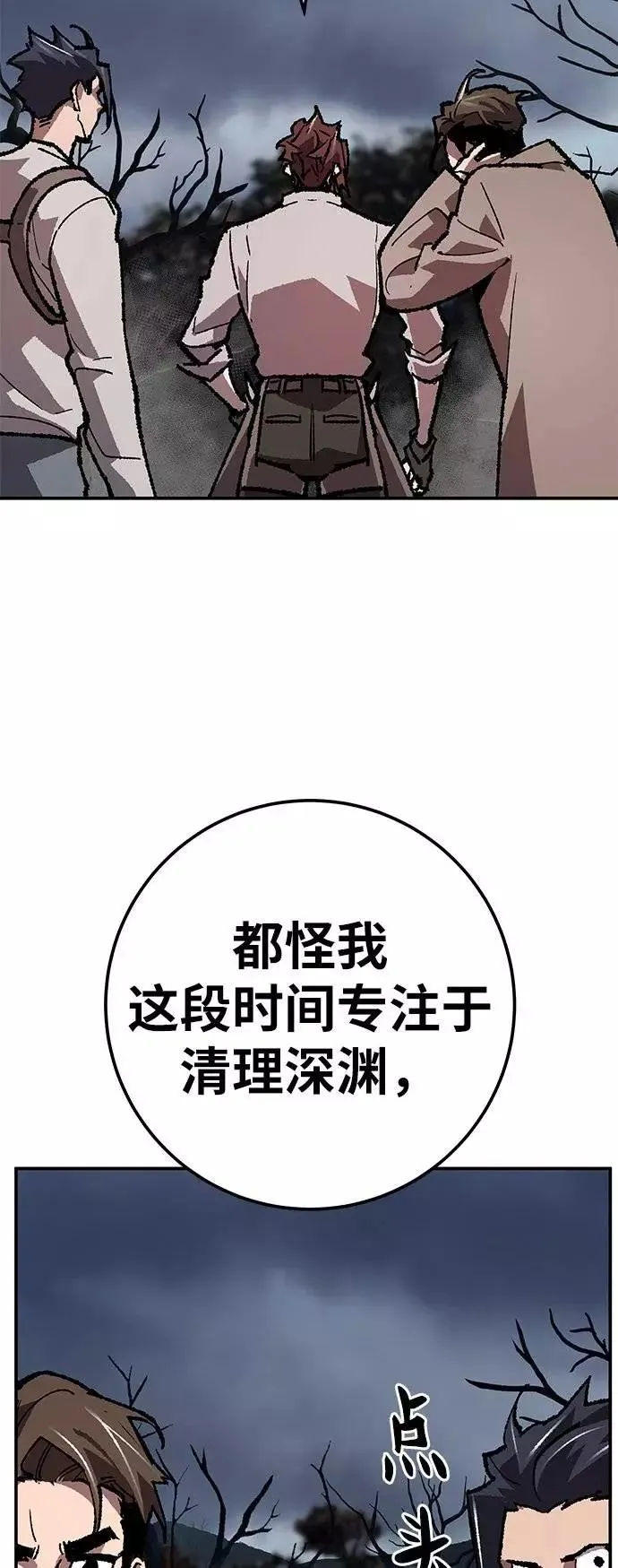 觉醒战士漫画免费观看漫画,[第33话] 痕迹4图