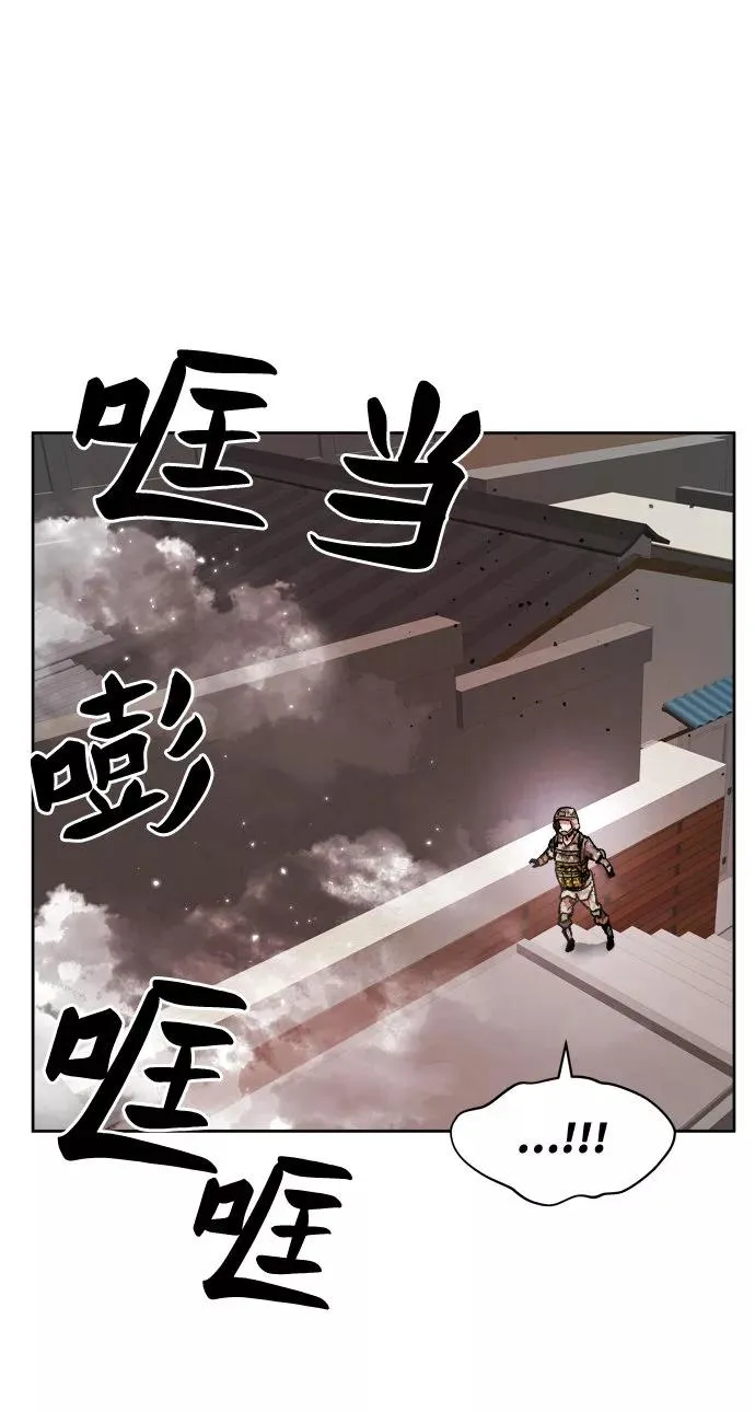 觉醒战士漫画免费观看漫画,[第3话] 归来（3）4图