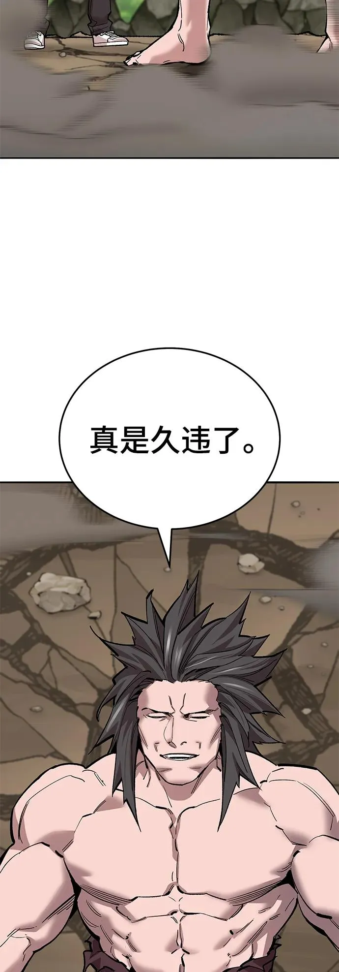 觉醒战士漫画免费观看漫画,[第2部] 第43话 武功（8）4图