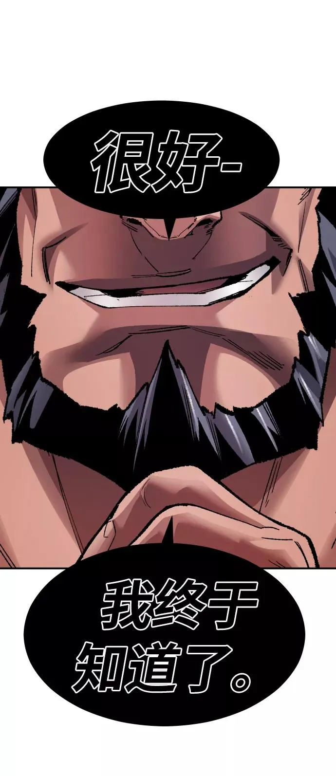 觉醒战士漫画免费观看漫画,[第57话] 类人（3）2图