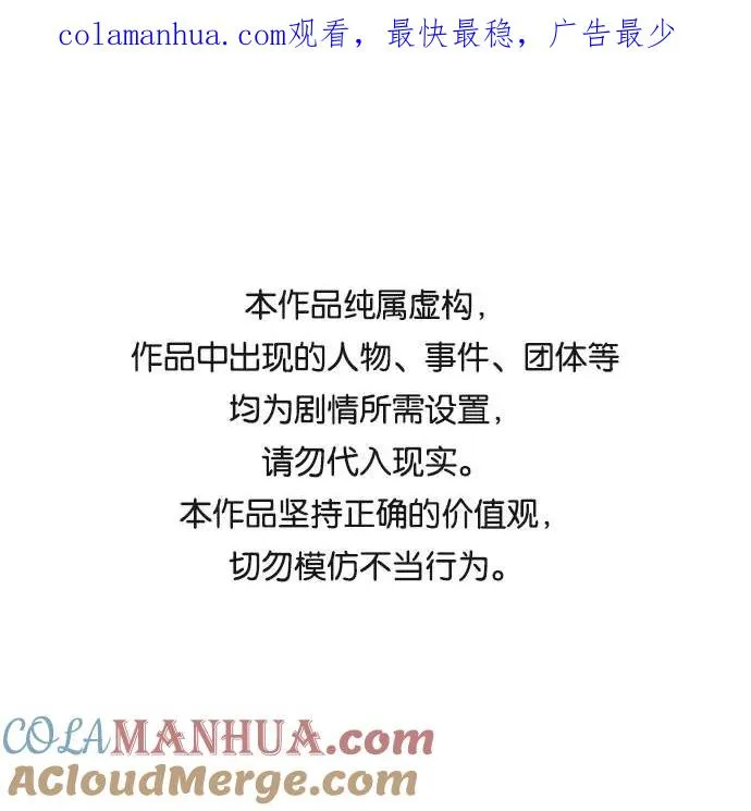 觉醒战士漫画免费观看漫画,[第33话] 痕迹1图