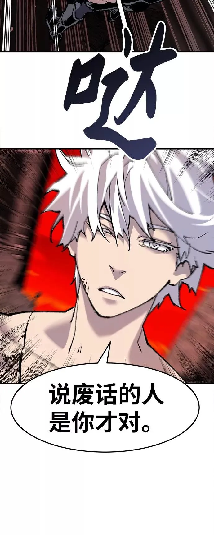 觉醒战士漫画免费观看漫画,[第13话] 最强防御队（9）4图