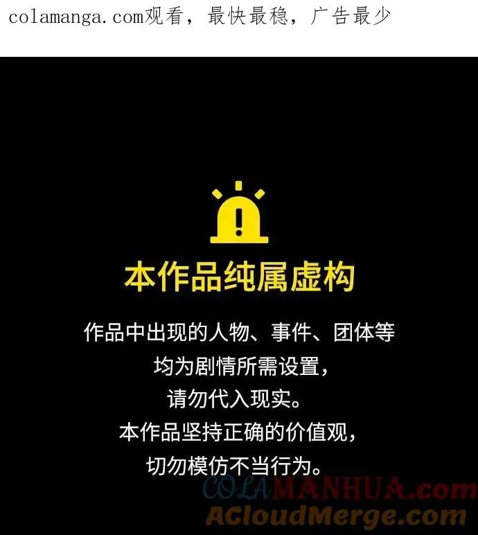 觉醒战士漫画免费观看漫画,[第2部] 第35话 北伐（7）1图