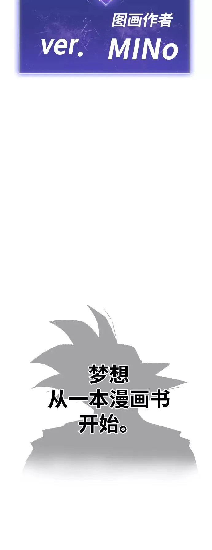 觉醒战士漫画免费观看漫画,[第80话] 第一季 完结后记漫画2图