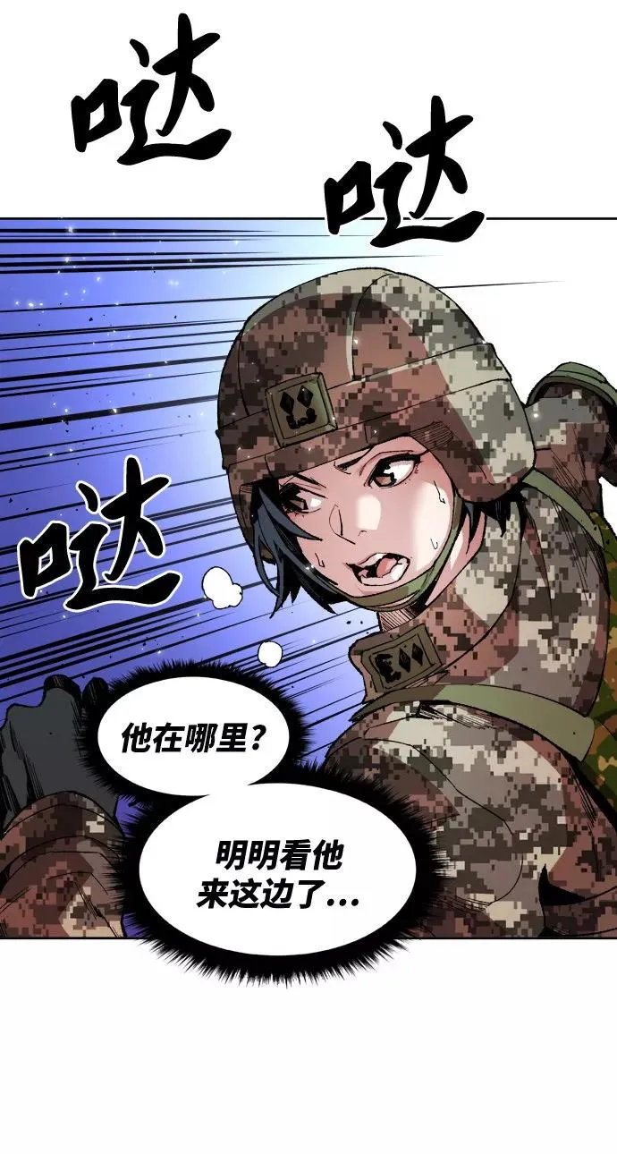 觉醒战士漫画免费观看漫画,[第3话] 归来（3）3图