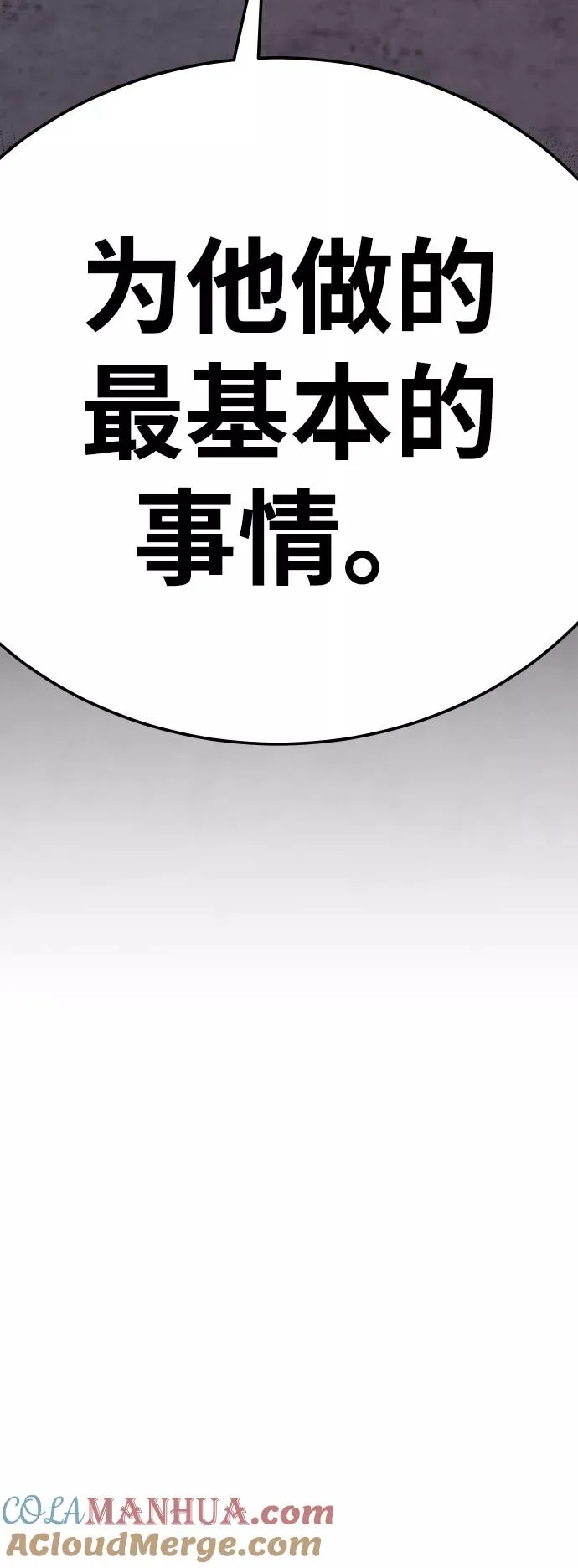 觉醒战士漫画免费观看漫画,[第68话] S市攻防战（4）5图