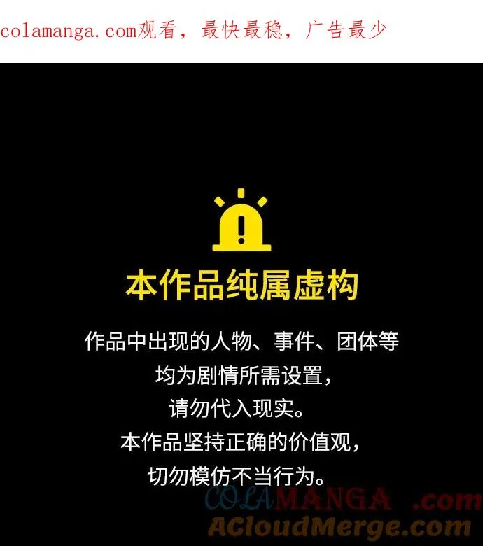 觉醒战士漫画免费观看漫画,[第2部] 第71话 希丝和斯尼克1图