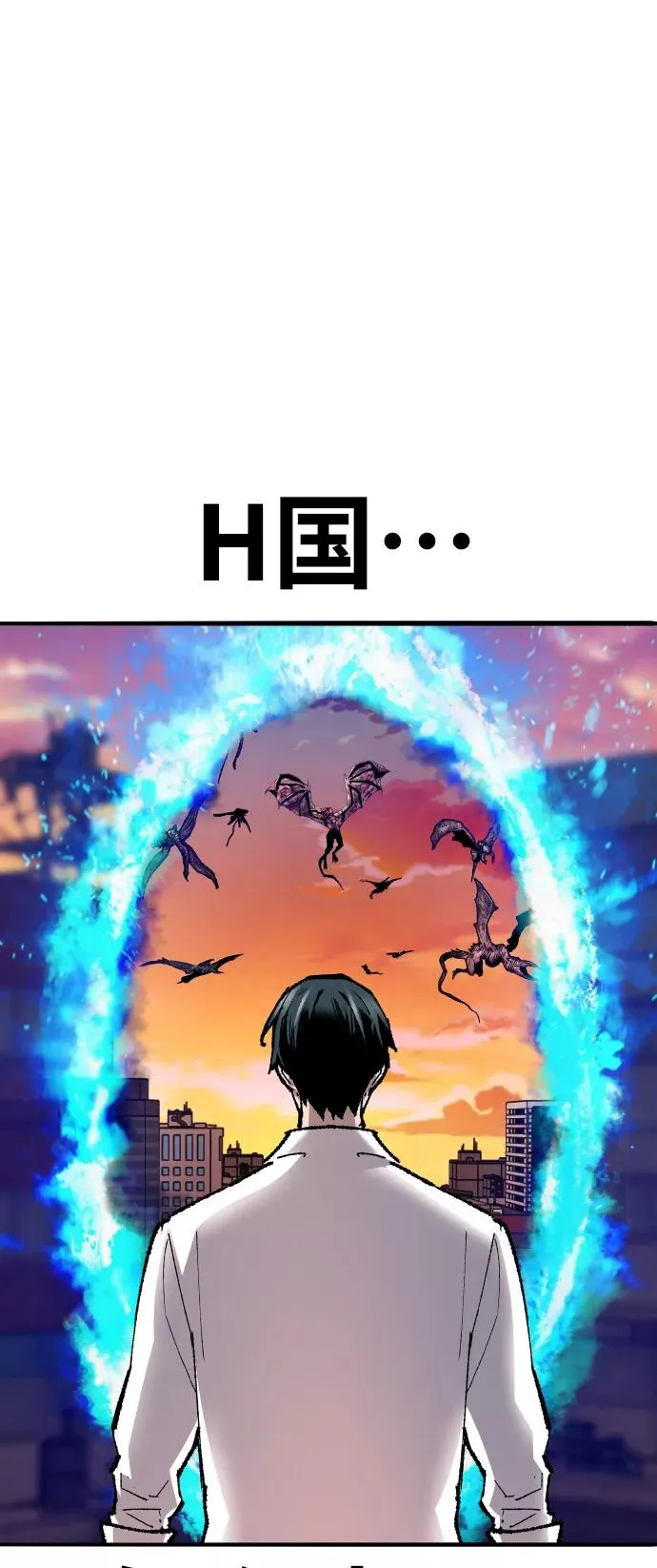 觉醒战士漫画免费观看漫画,[第63话] 追击者（1）2图