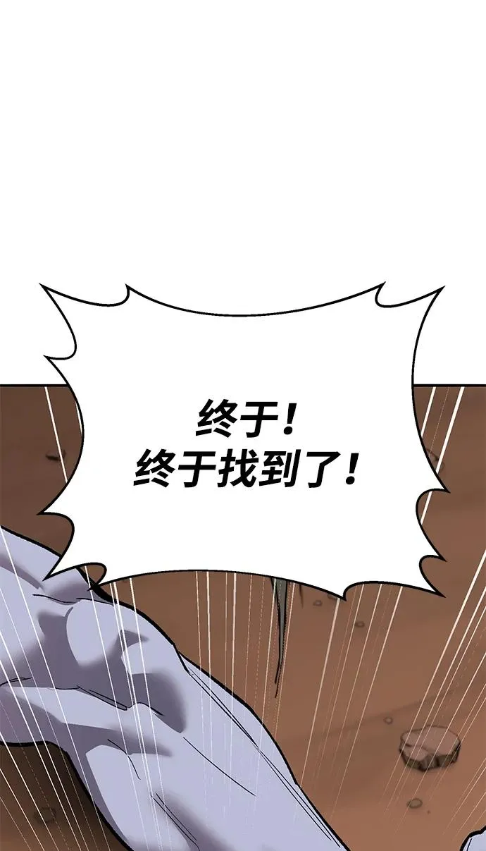 觉醒战士漫画免费观看漫画,[第2部] 第87话 黄金鹿角2图