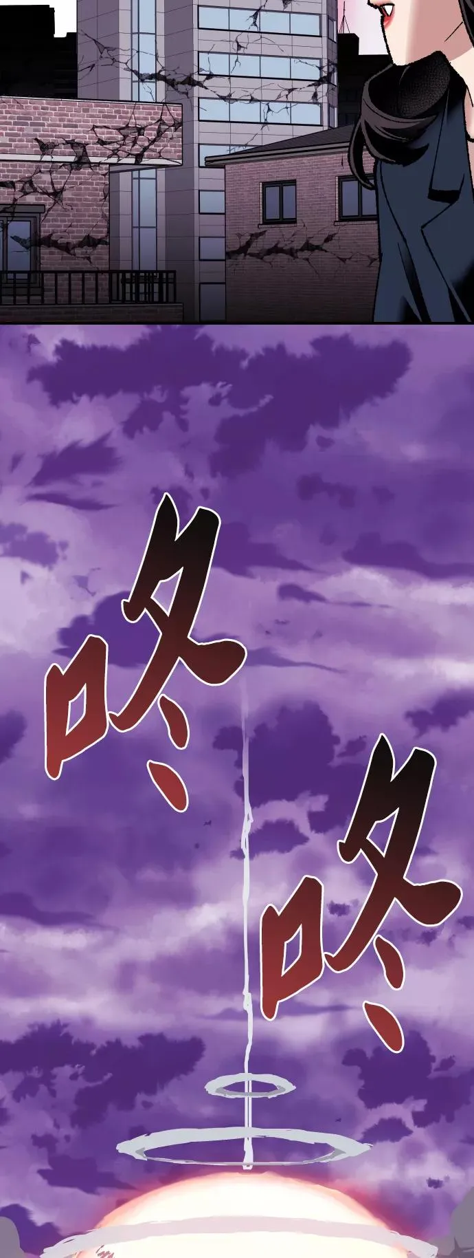 觉醒战士漫画免费观看漫画,[第69话] S市攻防战（5）4图