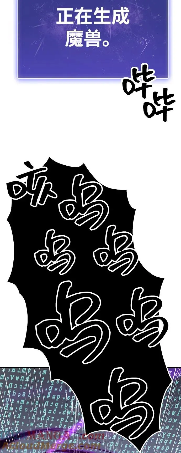 觉醒战士漫画免费观看漫画,[第2部] 第102话 教程魔兽5图