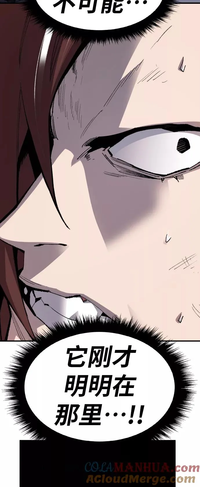 觉醒战士漫画免费观看漫画,[第70话] S市攻防战（6）5图