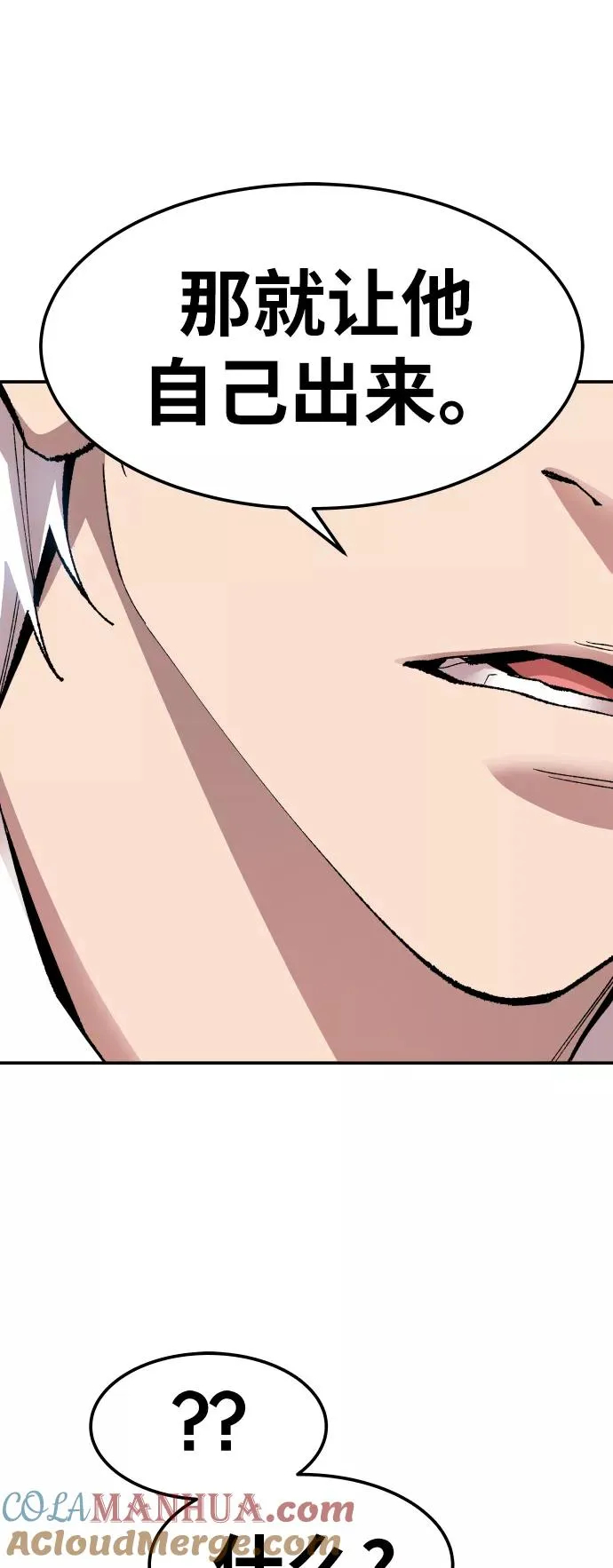 觉醒战士漫画免费观看漫画,[第67话] S市攻防战（3）5图