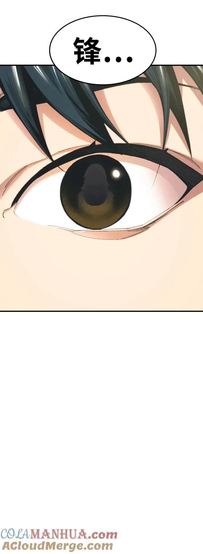 觉醒战士漫画免费观看漫画,[第2部] 第2话 锋顺（2）5图