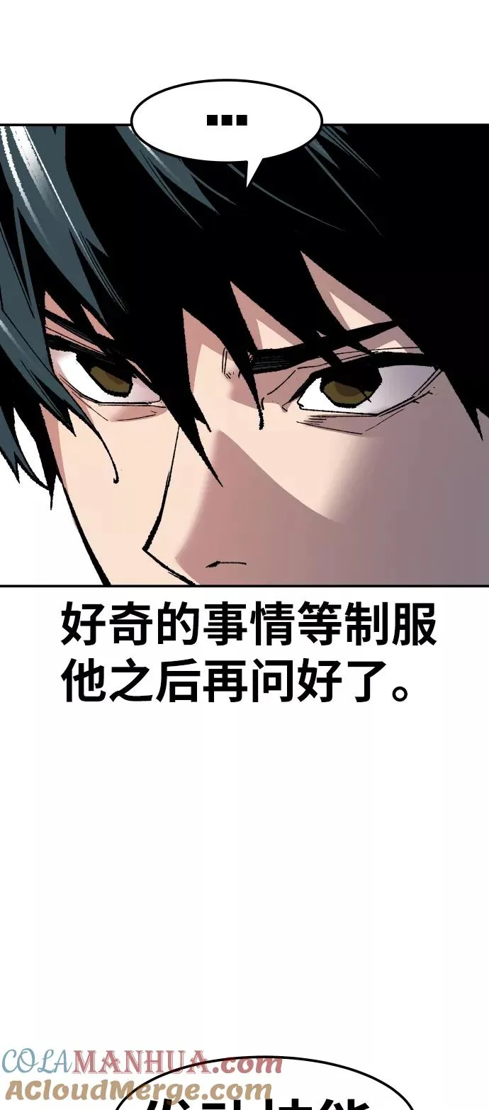 觉醒战士漫画免费观看漫画,[第51话] 本地人（7）5图