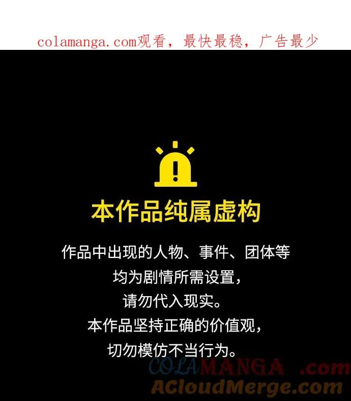 觉醒战士漫画免费观看漫画,[第2部] 第63话 其他次元的宇宙1图