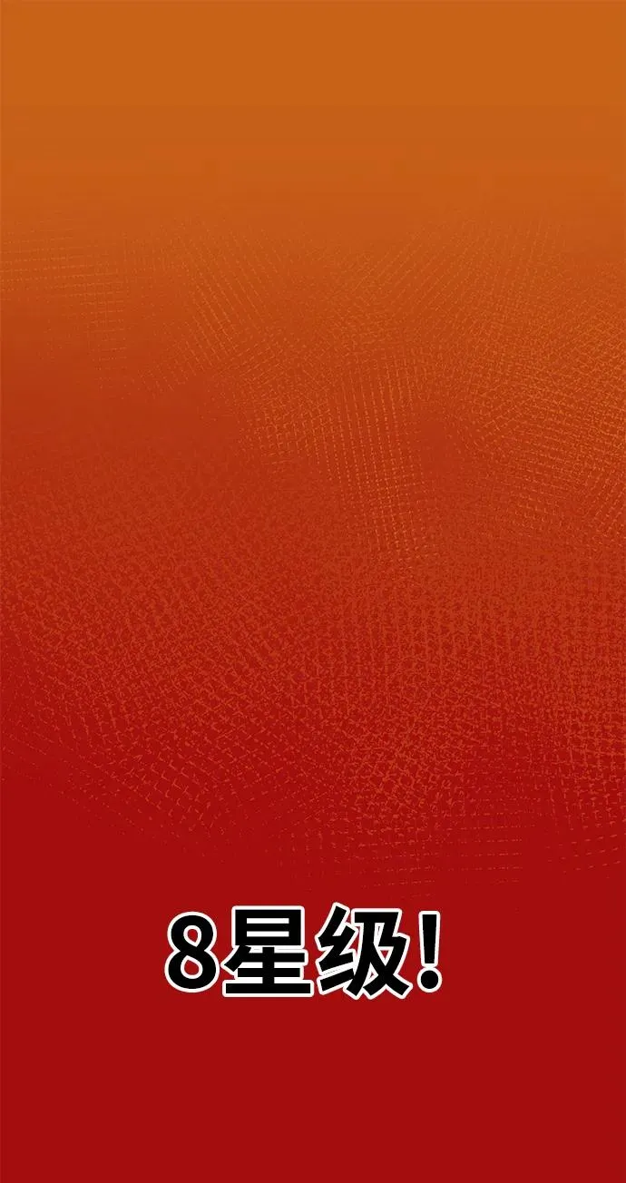 觉醒战士漫画免费观看漫画,[第2部] 第10话 异变（2）3图